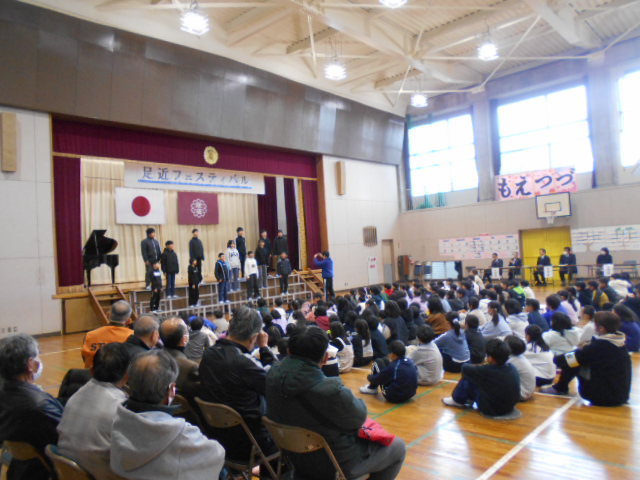 足近フェスティバル